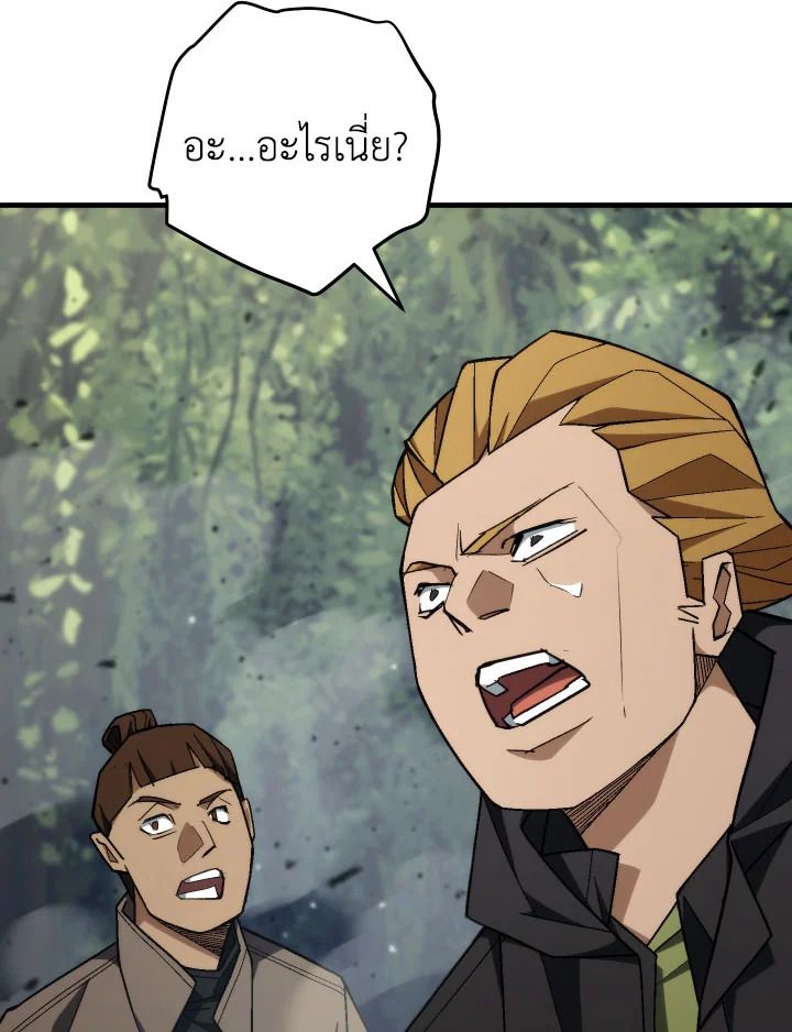 อ่านมังงะ The Hero Returns หน้าที่ 45 แปลไทย