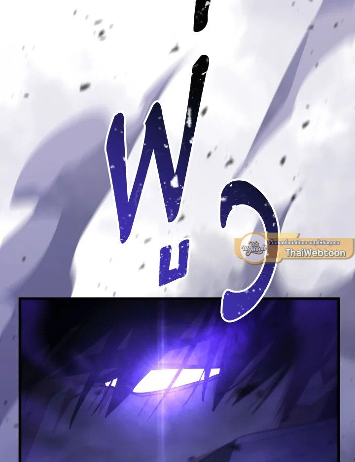 อ่านมังงะ The Hero Returns หน้าที่ 47 แปลไทย