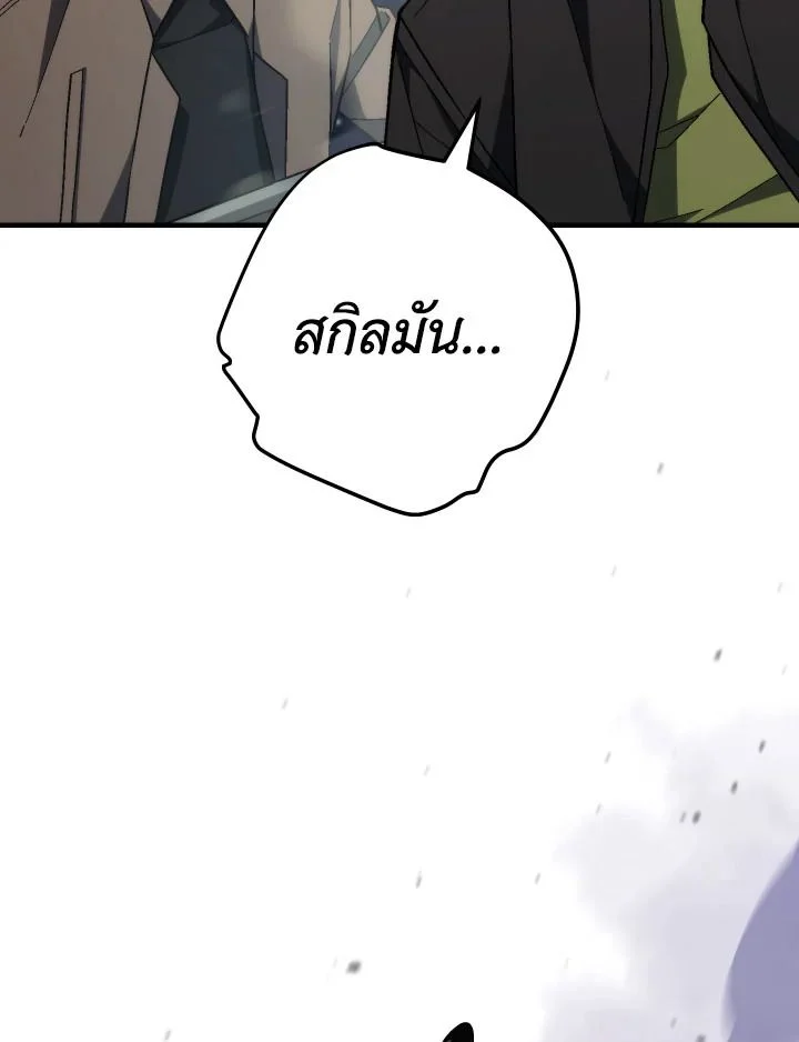 อ่านมังงะ The Hero Returns หน้าที่ 46 แปลไทย