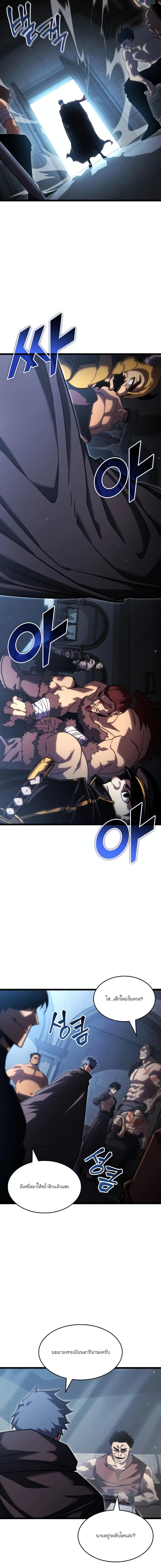 อ่านมังงะ Return of the SSS-Class Ranker หน้าที่ 4 แปลไทย