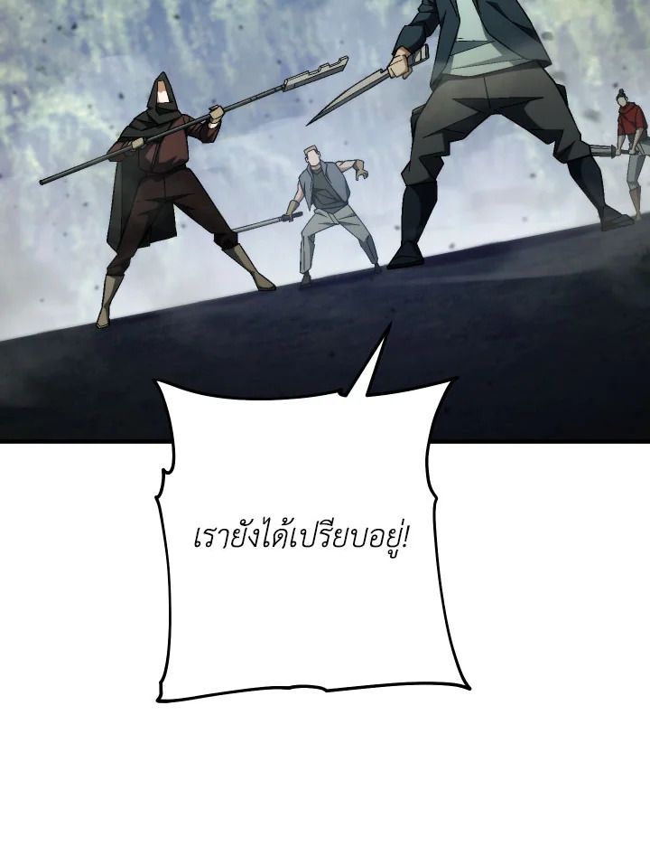 อ่านมังงะ The Hero Returns หน้าที่ 53 แปลไทย