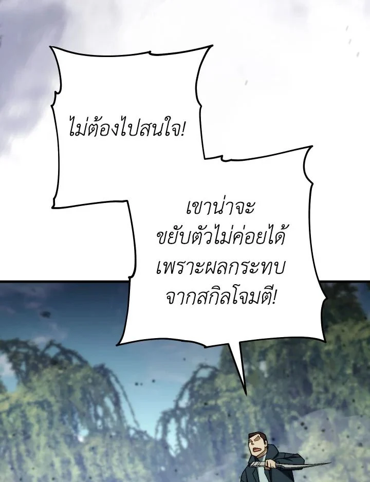 อ่านมังงะ The Hero Returns หน้าที่ 52 แปลไทย