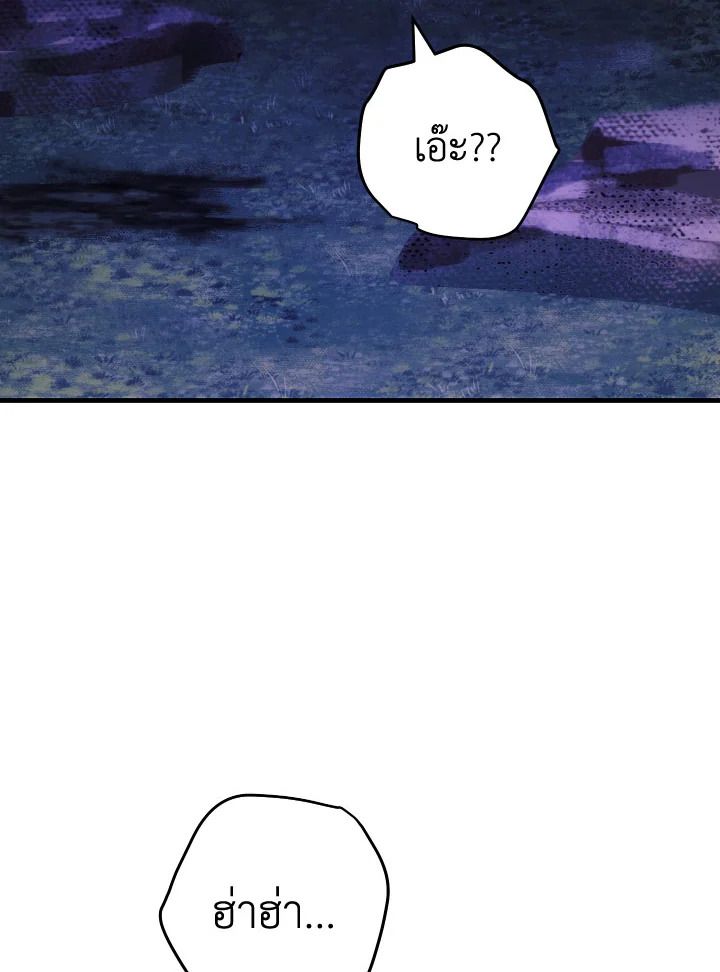 อ่านมังงะ The Hero Returns หน้าที่ 69 แปลไทย