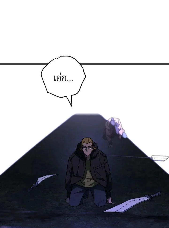อ่านมังงะ The Hero Returns หน้าที่ 68 แปลไทย