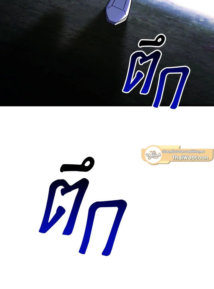 อ่านมังงะ The Hero Returns หน้าที่ 78 แปลไทย