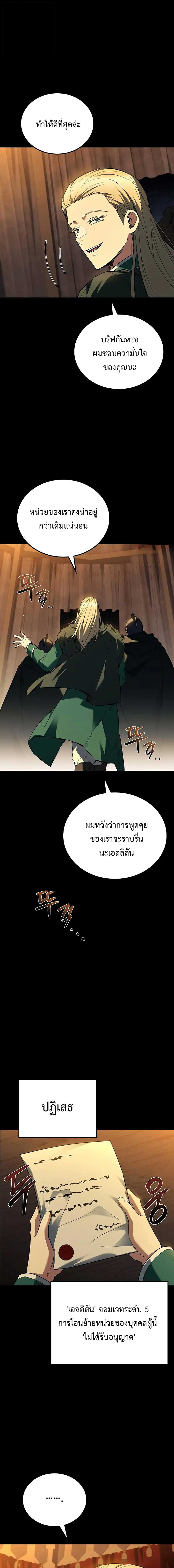 อ่านมังงะ A Wizard’s Restaurant หน้าที่ 7 แปลไทย