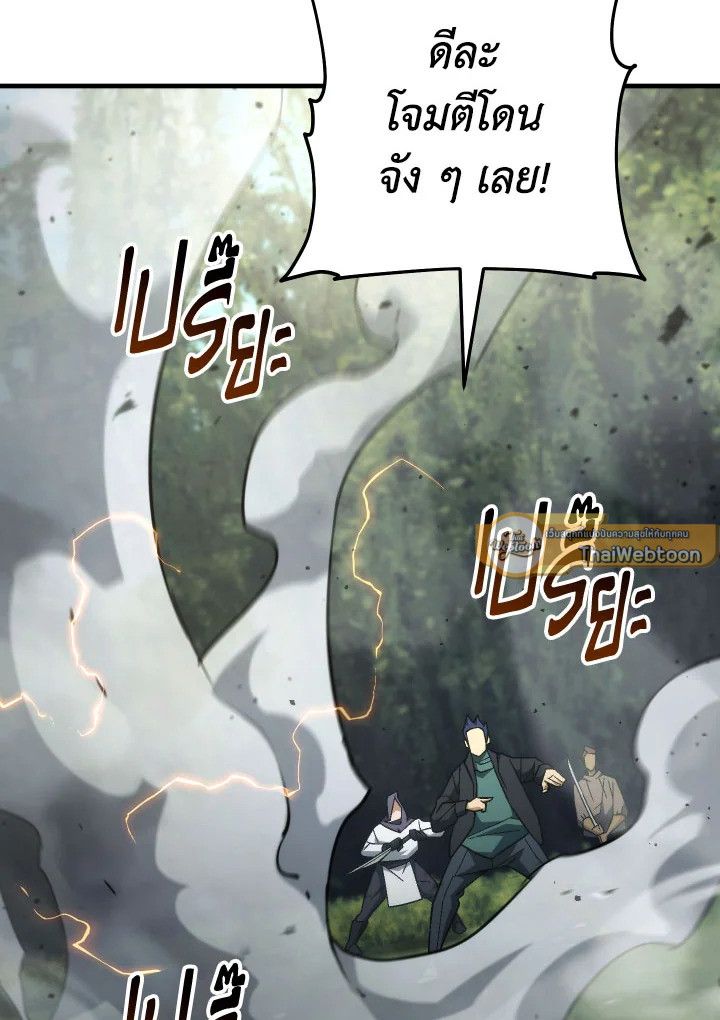 อ่านมังงะ The Hero Returns หน้าที่ 34 แปลไทย