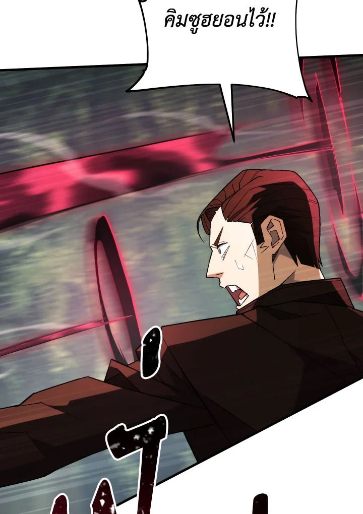 อ่านมังงะ The Hero Returns หน้าที่ 36 แปลไทย