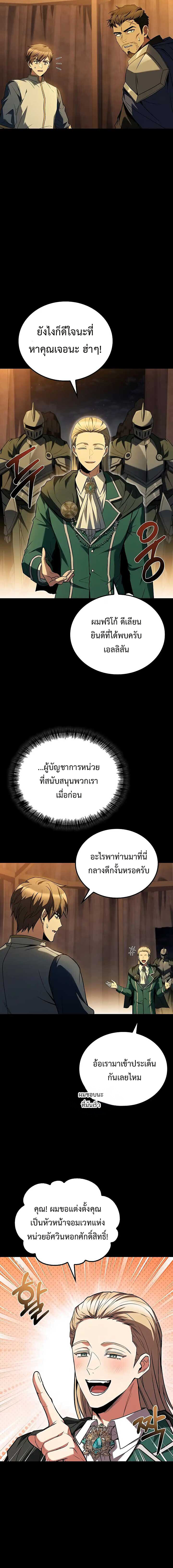 อ่านมังงะ A Wizard’s Restaurant หน้าที่ 3 แปลไทย