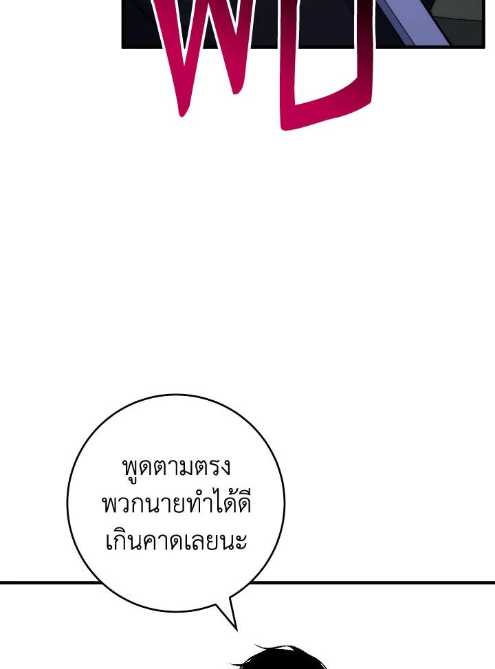 อ่านมังงะ The Hero Returns หน้าที่ 80 แปลไทย