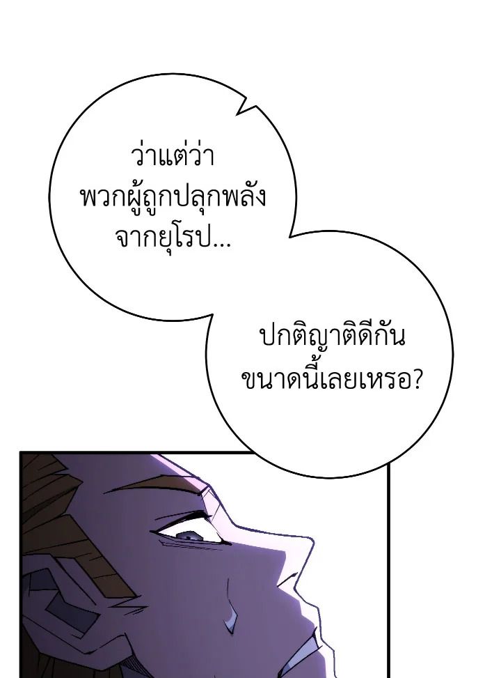 อ่านมังงะ The Hero Returns หน้าที่ 82 แปลไทย