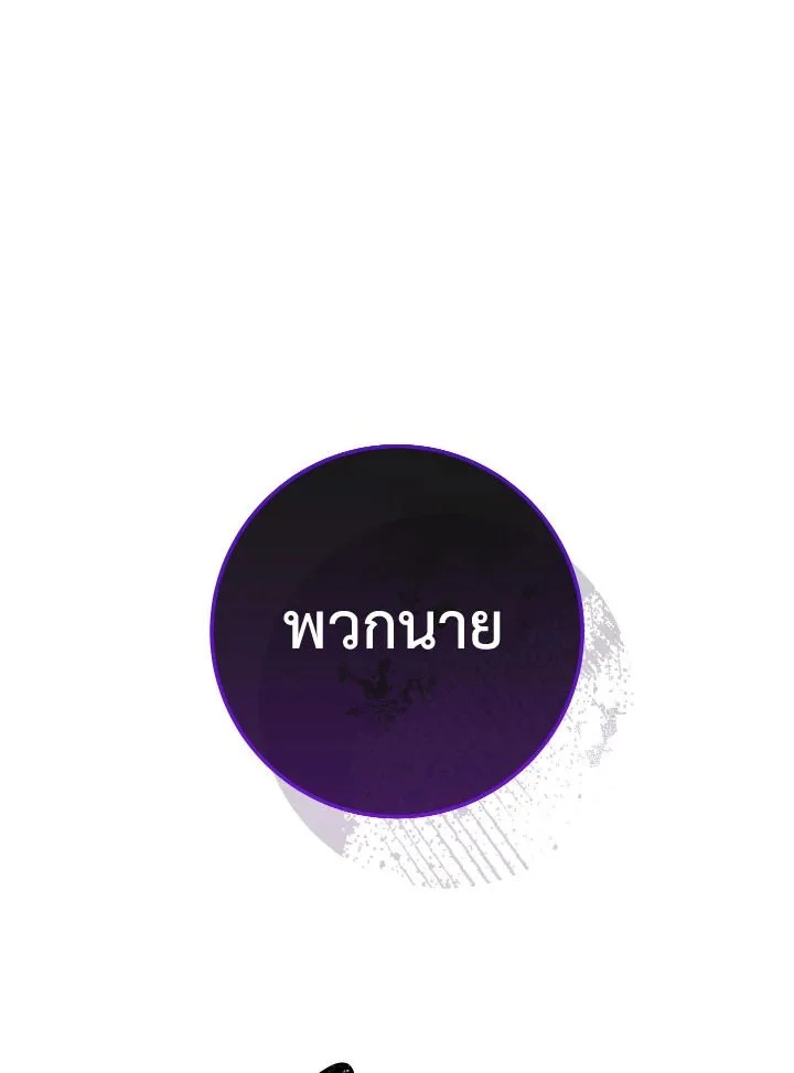 อ่านมังงะ The Hero Returns หน้าที่ 84 แปลไทย