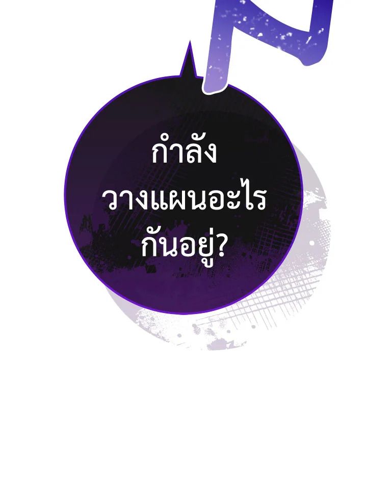 อ่านมังงะ The Hero Returns หน้าที่ 87 แปลไทย