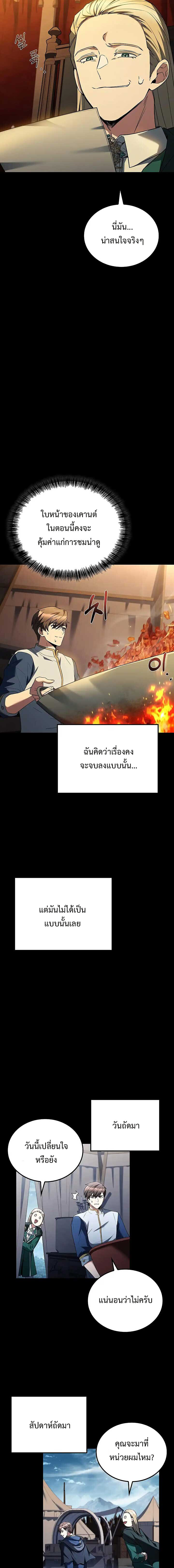 อ่านมังงะ A Wizard’s Restaurant หน้าที่ 8 แปลไทย