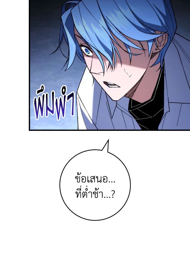 อ่านมังงะ The Hero Returns หน้าที่ 149 แปลไทย