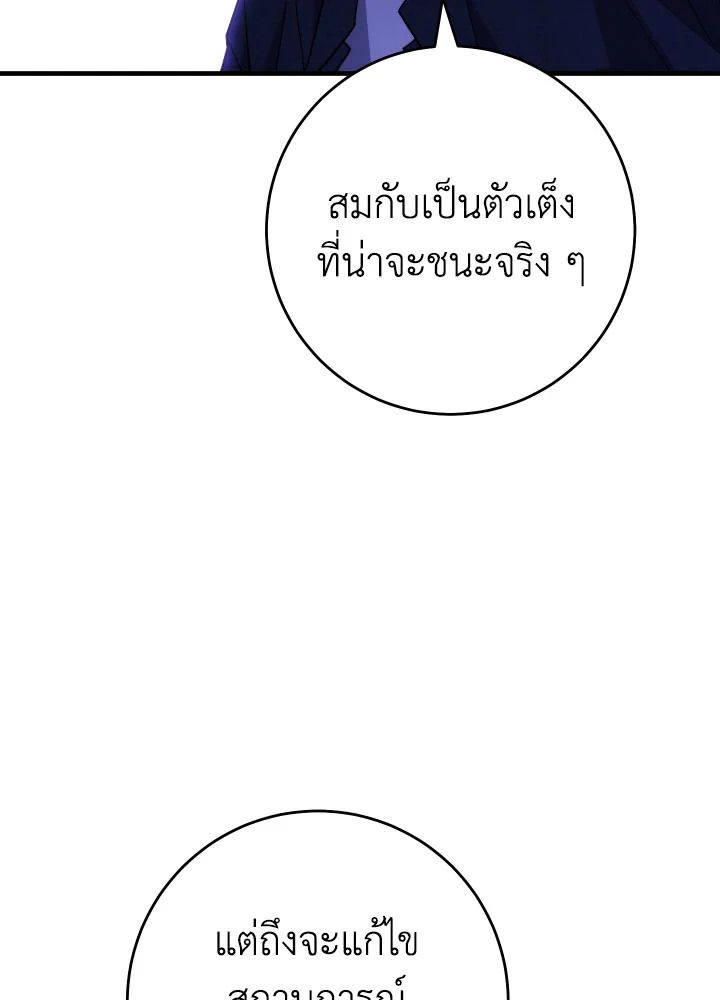 อ่านมังงะ The Hero Returns หน้าที่ 141 แปลไทย