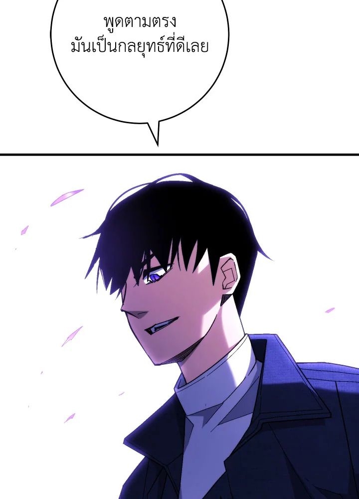 อ่านมังงะ The Hero Returns หน้าที่ 140 แปลไทย