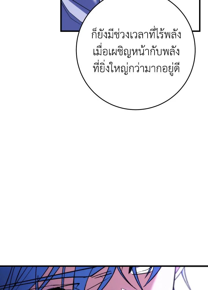 อ่านมังงะ The Hero Returns หน้าที่ 143 แปลไทย