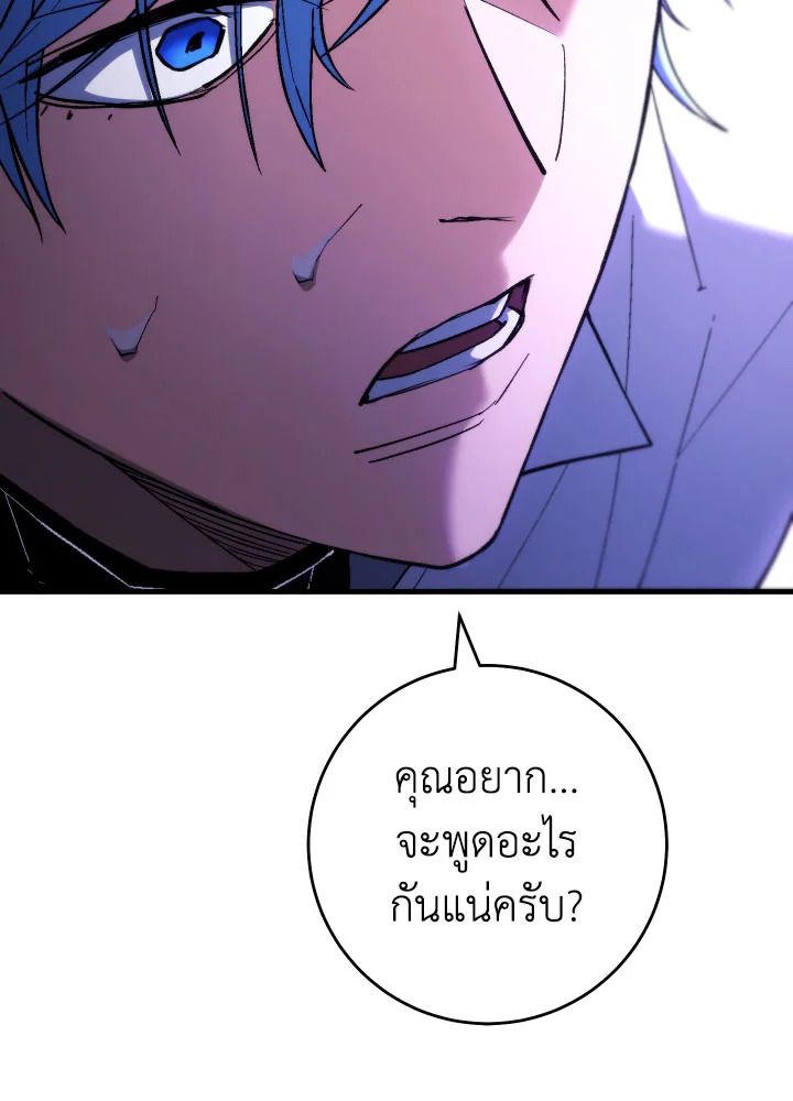 อ่านมังงะ The Hero Returns หน้าที่ 144 แปลไทย