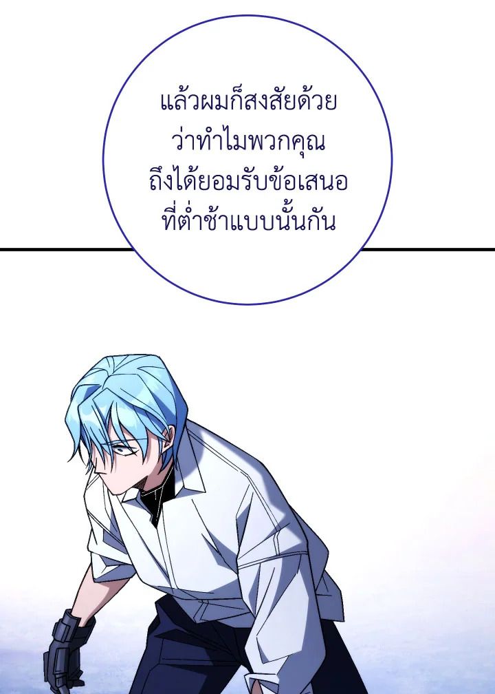 อ่านมังงะ The Hero Returns หน้าที่ 147 แปลไทย