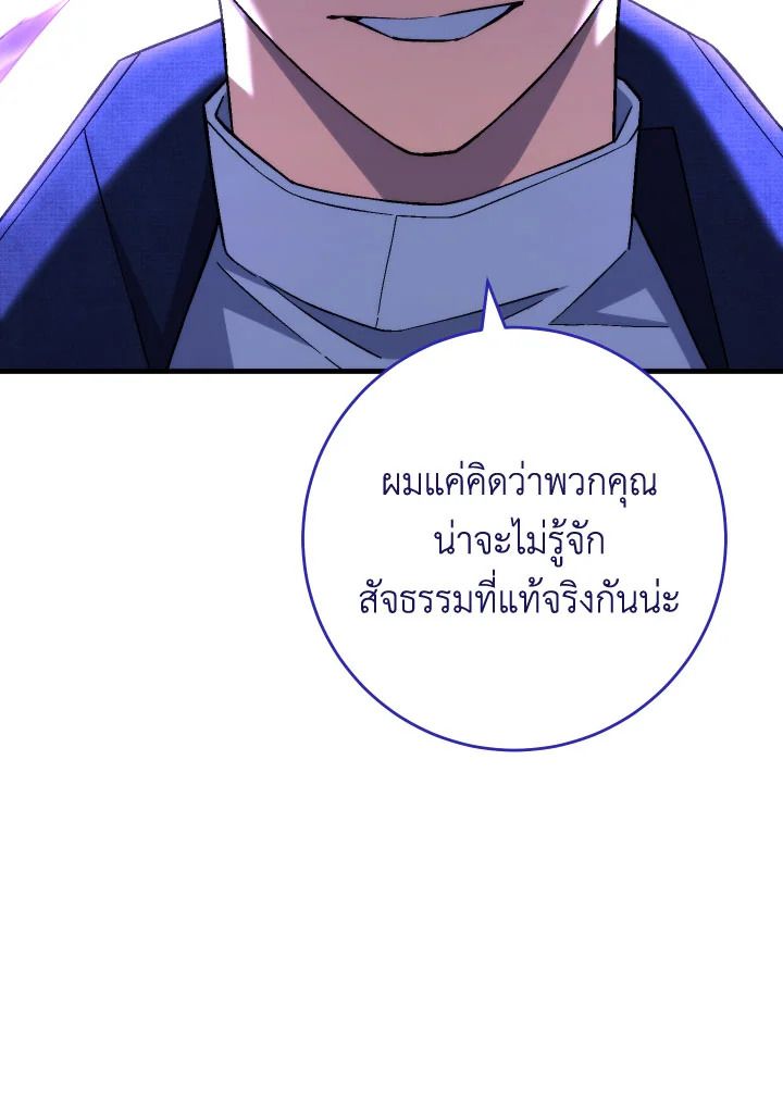 อ่านมังงะ The Hero Returns หน้าที่ 146 แปลไทย