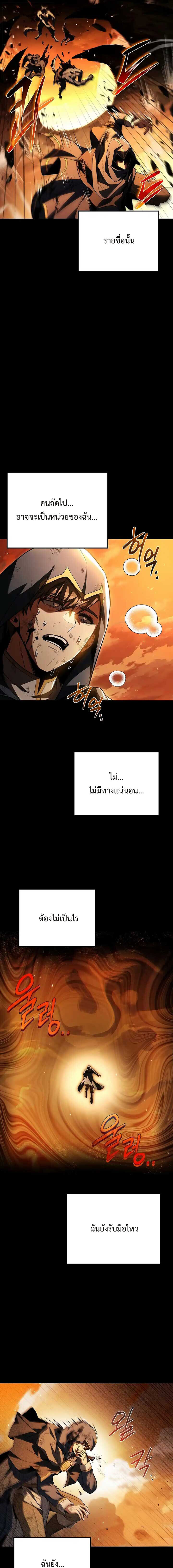 อ่านมังงะ A Wizard’s Restaurant หน้าที่ 14 แปลไทย