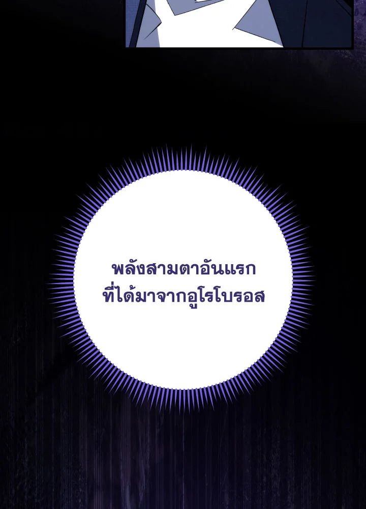 อ่านมังงะ The Hero Returns หน้าที่ 161 แปลไทย