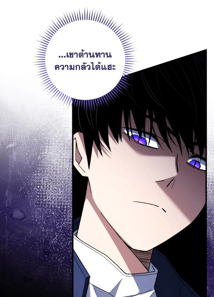 อ่านมังงะ The Hero Returns หน้าที่ 160 แปลไทย