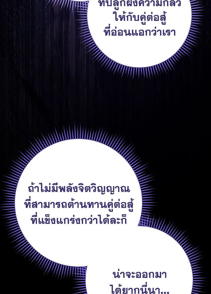 อ่านมังงะ The Hero Returns หน้าที่ 165 แปลไทย