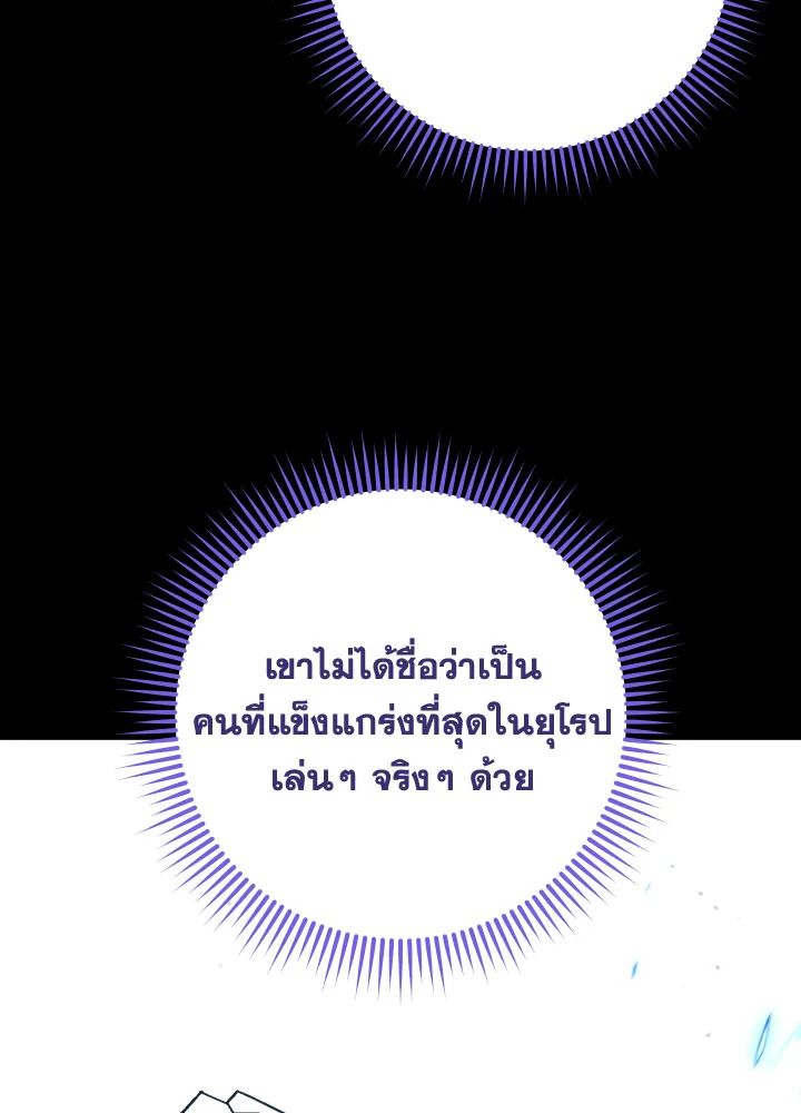 อ่านมังงะ The Hero Returns หน้าที่ 166 แปลไทย