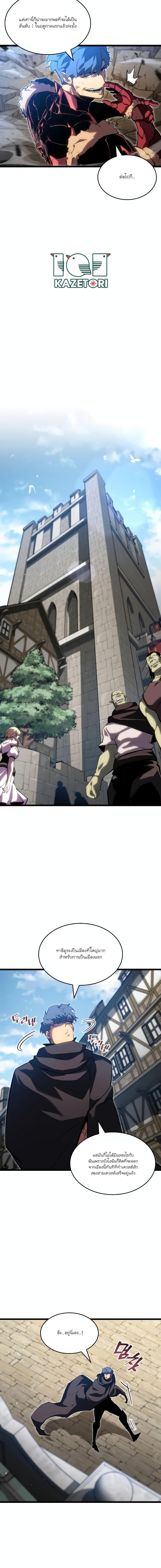 อ่านมังงะ Return of the SSS-Class Ranker หน้าที่ 16 แปลไทย