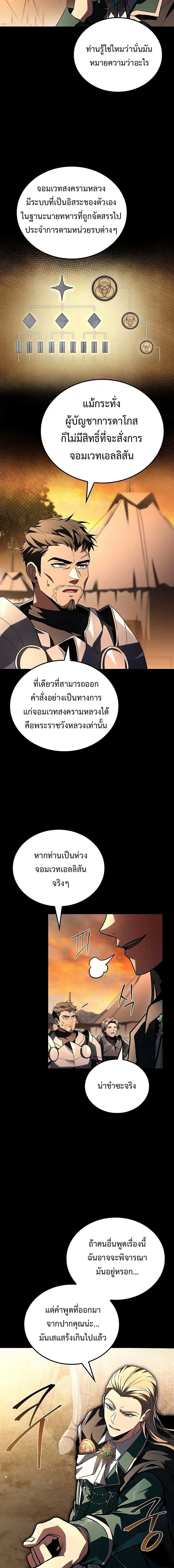 อ่านมังงะ A Wizard’s Restaurant หน้าที่ 16 แปลไทย