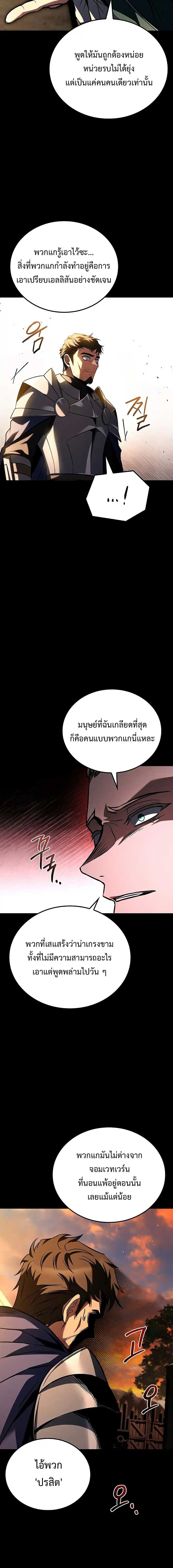 อ่านมังงะ A Wizard’s Restaurant หน้าที่ 17 แปลไทย