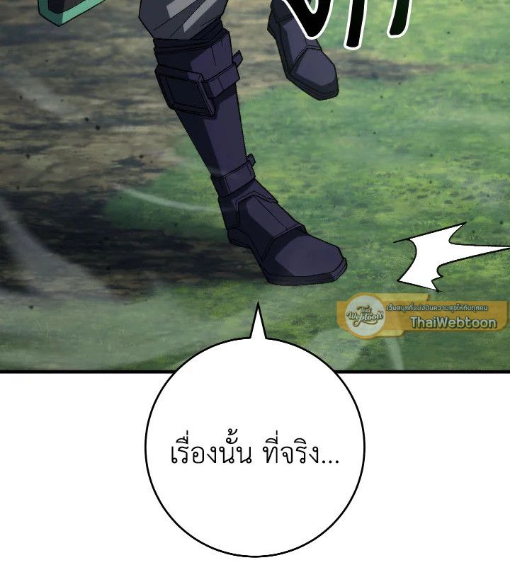 อ่านมังงะ The Hero Returns หน้าที่ 101 แปลไทย