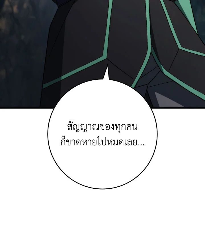 อ่านมังงะ The Hero Returns หน้าที่ 104 แปลไทย