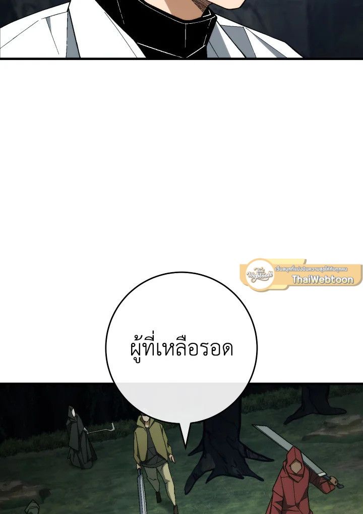 อ่านมังงะ The Hero Returns หน้าที่ 106 แปลไทย