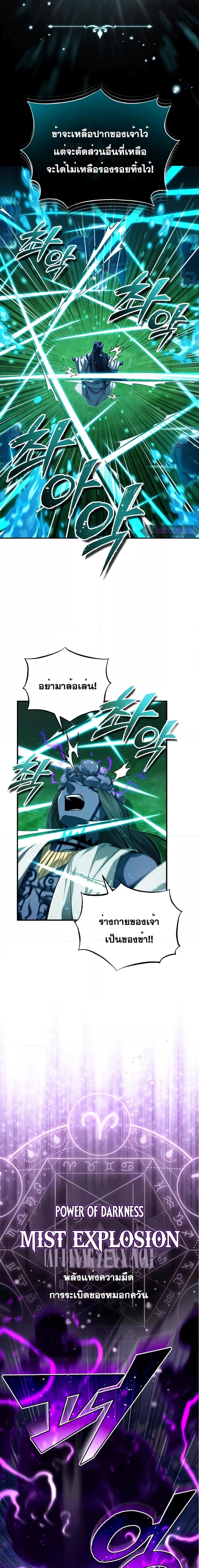 อ่านมังงะ The Dark Magician Transmigrates After 66666 Years หน้าที่ 10 แปลไทย อ่านมังงะ The Dark Magician Transmigrates After 66666 Years หน้าที่ 10 แปลไทย