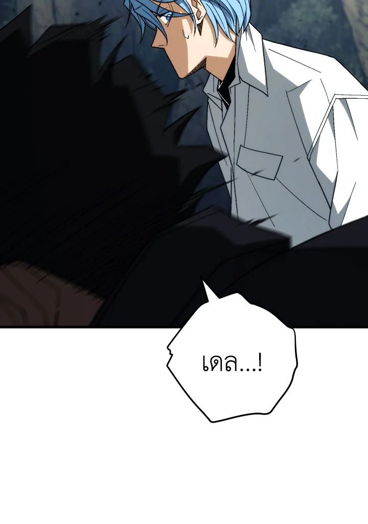 อ่านมังงะ The Hero Returns หน้าที่ 115 แปลไทย