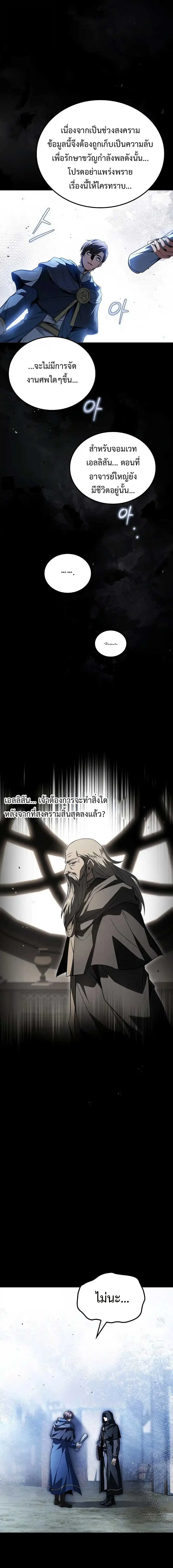 อ่านมังงะ A Wizard’s Restaurant หน้าที่ 11 แปลไทย