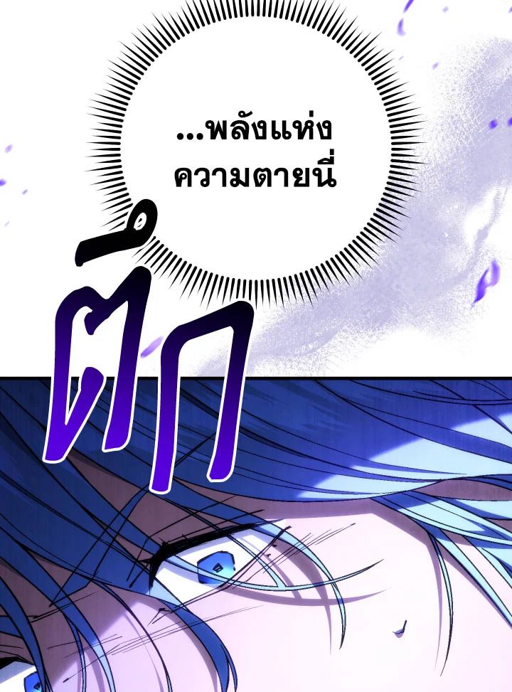 อ่านมังงะ The Hero Returns หน้าที่ 124 แปลไทย