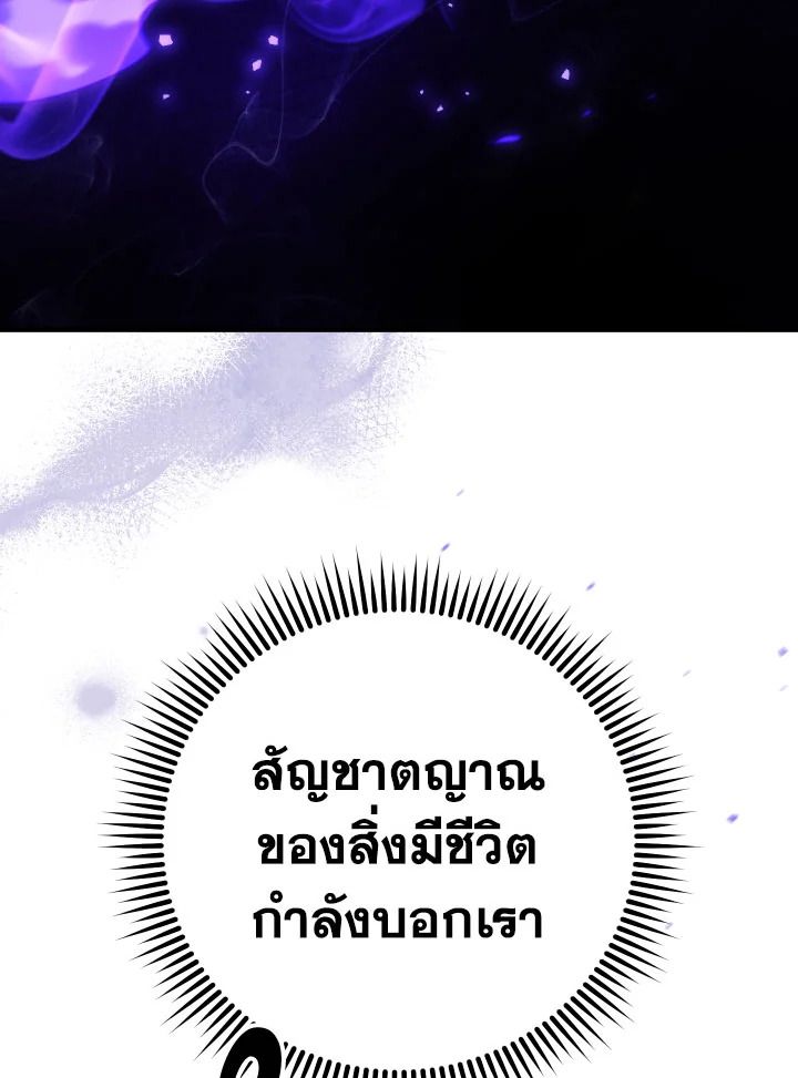 อ่านมังงะ The Hero Returns หน้าที่ 127 แปลไทย