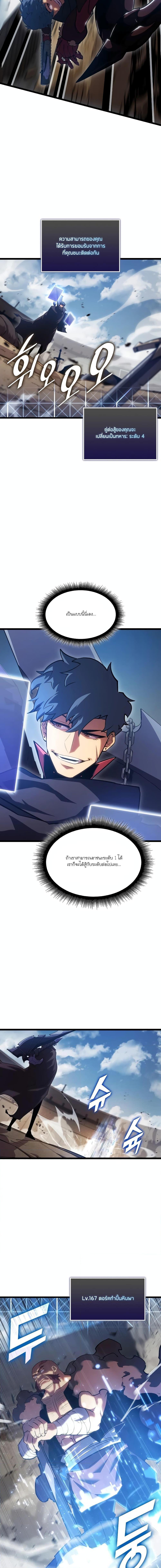 อ่านมังงะ Return of the SSS-Class Ranker หน้าที่ 12 แปลไทย