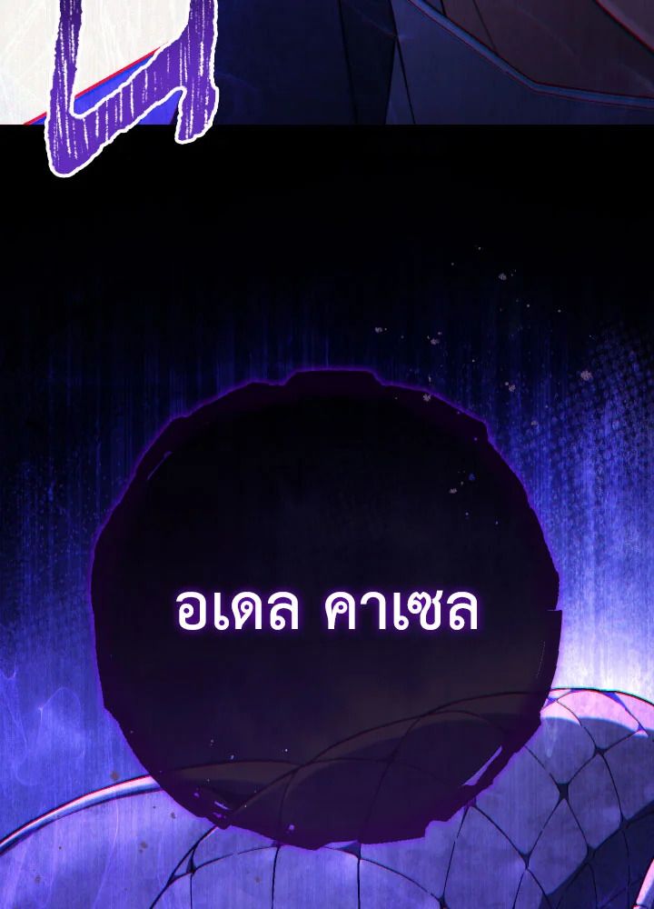 อ่านมังงะ The Hero Returns หน้าที่ 132 แปลไทย