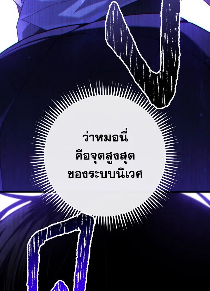 อ่านมังงะ The Hero Returns หน้าที่ 135 แปลไทย