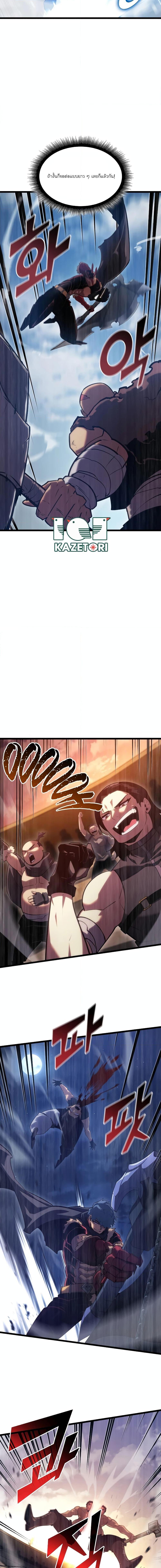 อ่านมังงะ Return of the SSS-Class Ranker หน้าที่ 13 แปลไทย