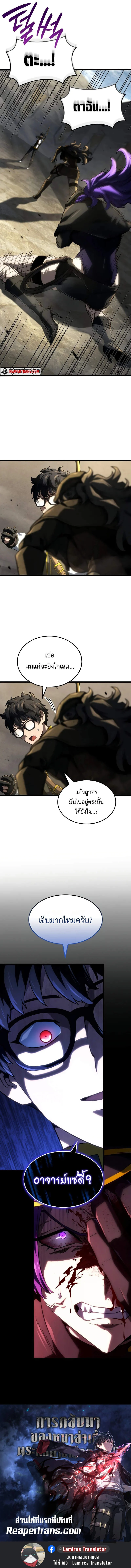 อ่านมังงะ Revenge of the Iron-Blooded Sword Hound หน้าที่ 13 แปลไทย