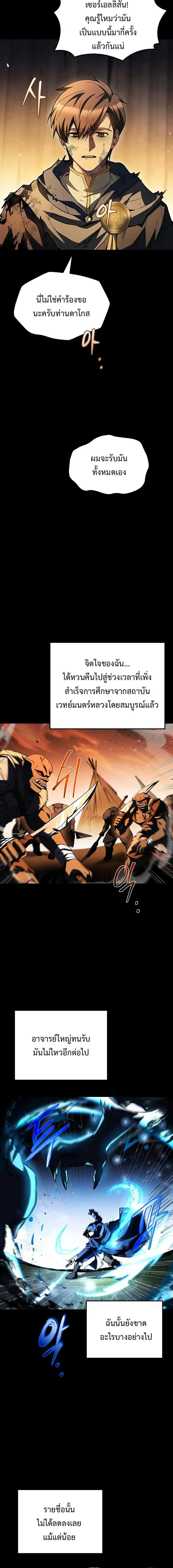 อ่านมังงะ A Wizard’s Restaurant หน้าที่ 13 แปลไทย