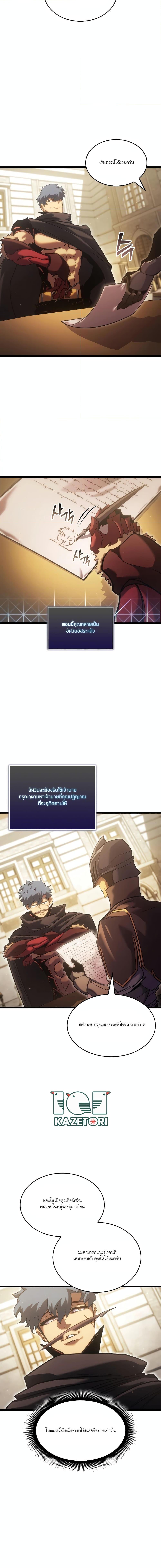 อ่านมังงะ Return of the SSS-Class Ranker หน้าที่ 18 แปลไทย