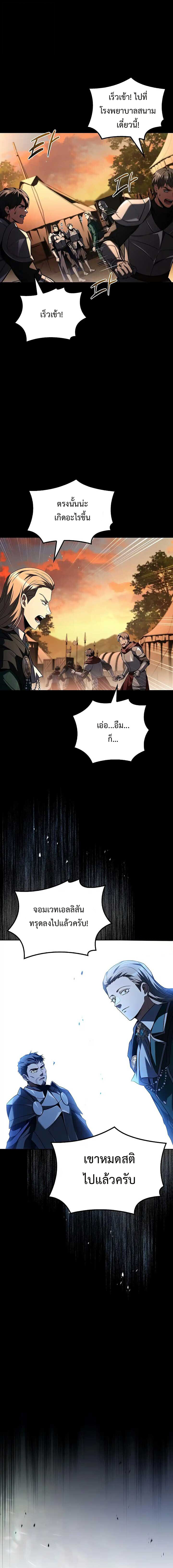 อ่านมังงะ A Wizard’s Restaurant หน้าที่ 18 แปลไทย