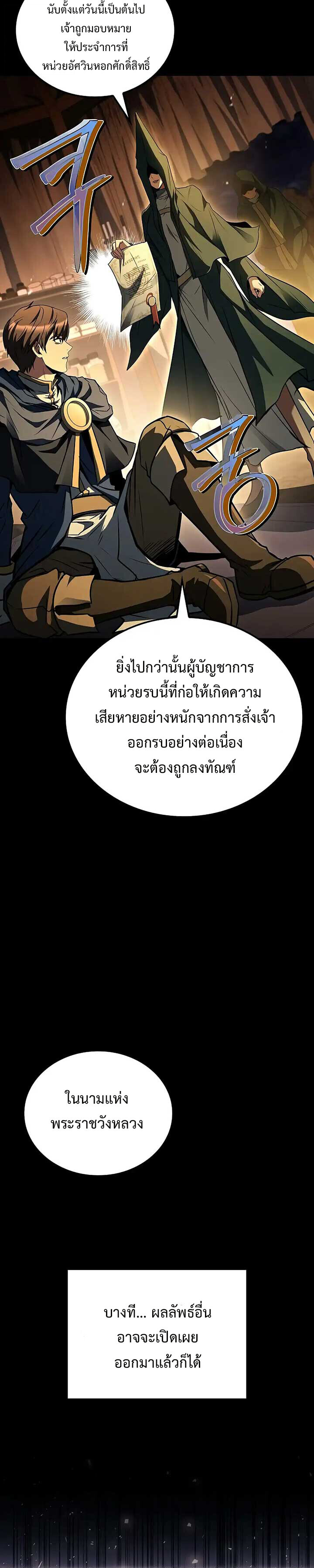 อ่านมังงะ A Wizard’s Restaurant หน้าที่ 25 แปลไทย
